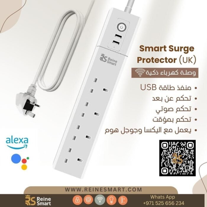 مشترك كهرباء ذكي